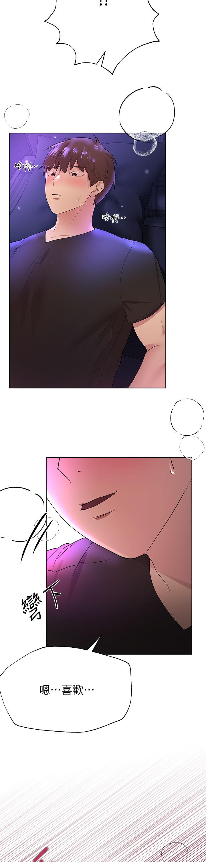 第33話-被插到動彈不得的色女