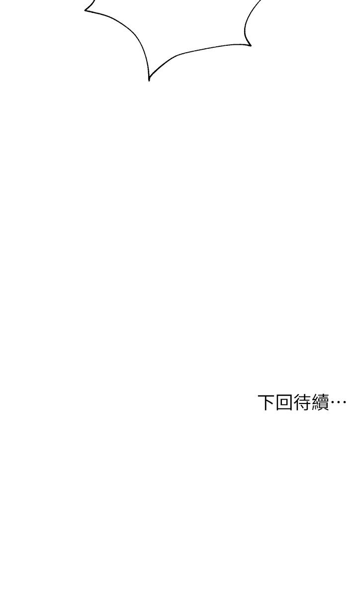 第34話-好想把你變成我的