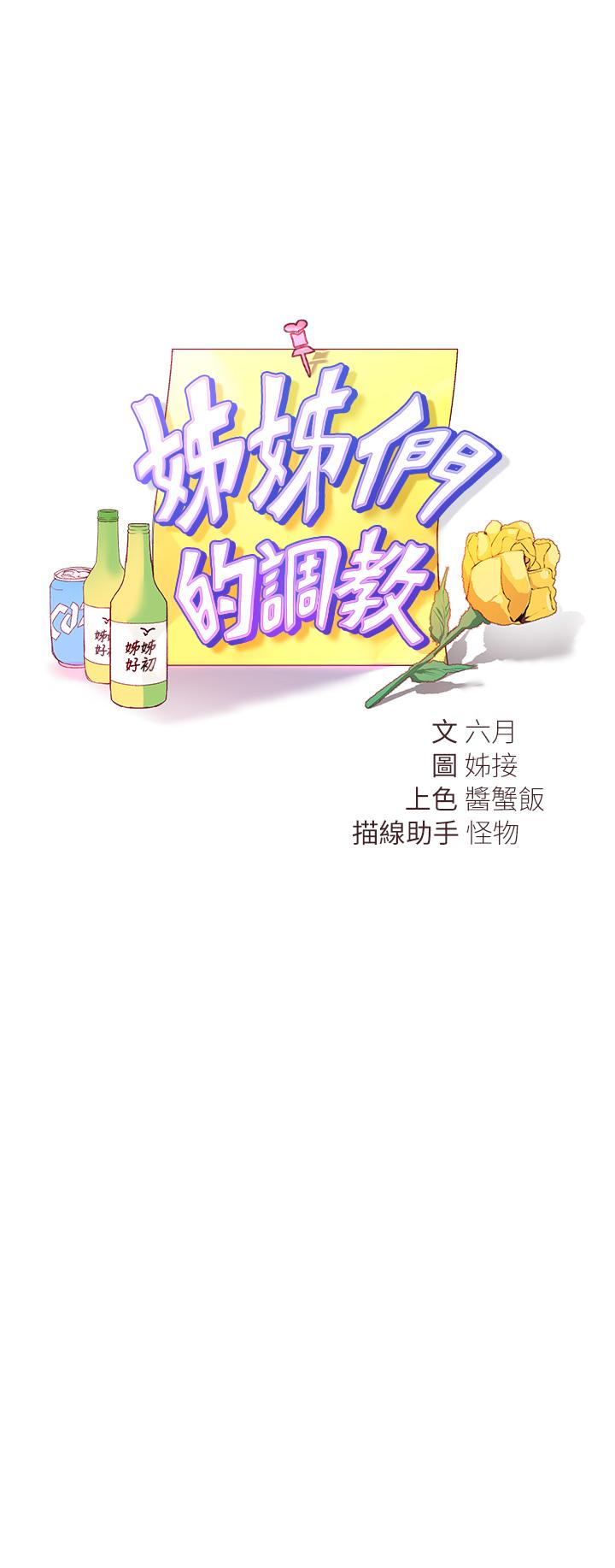 第34話-好想把你變成我的