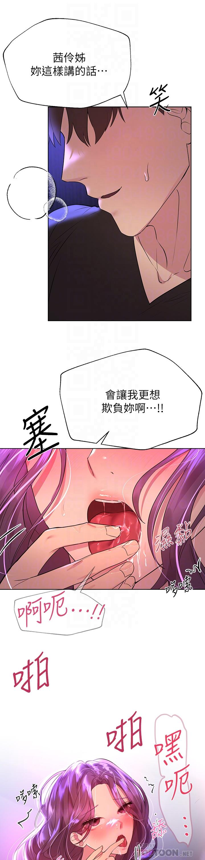 第34話-好想把你變成我的