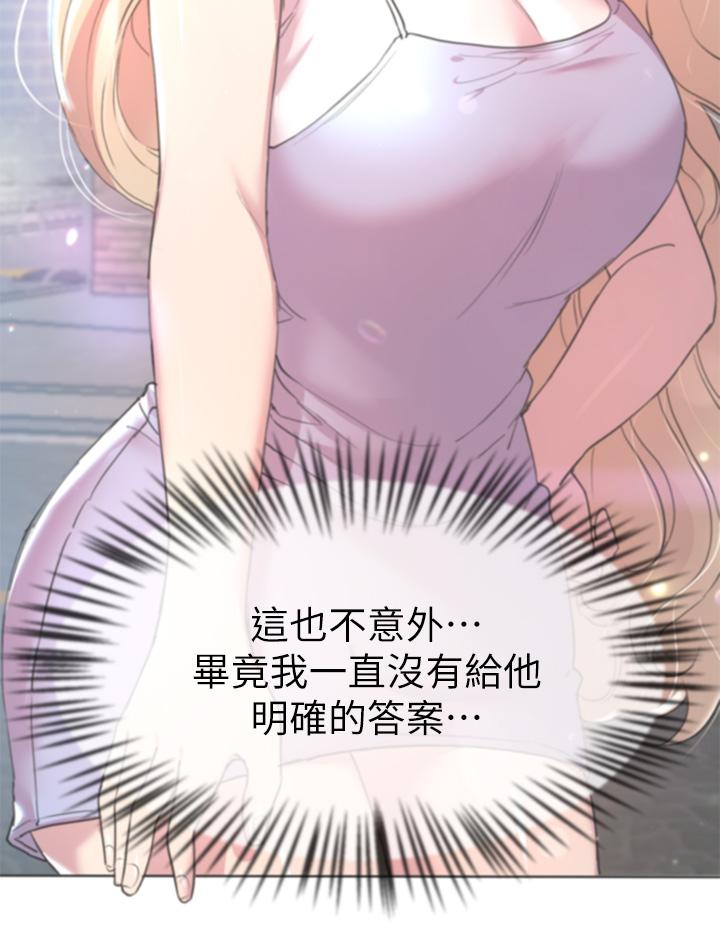 第35話-一股陌生的感覺湧上心頭