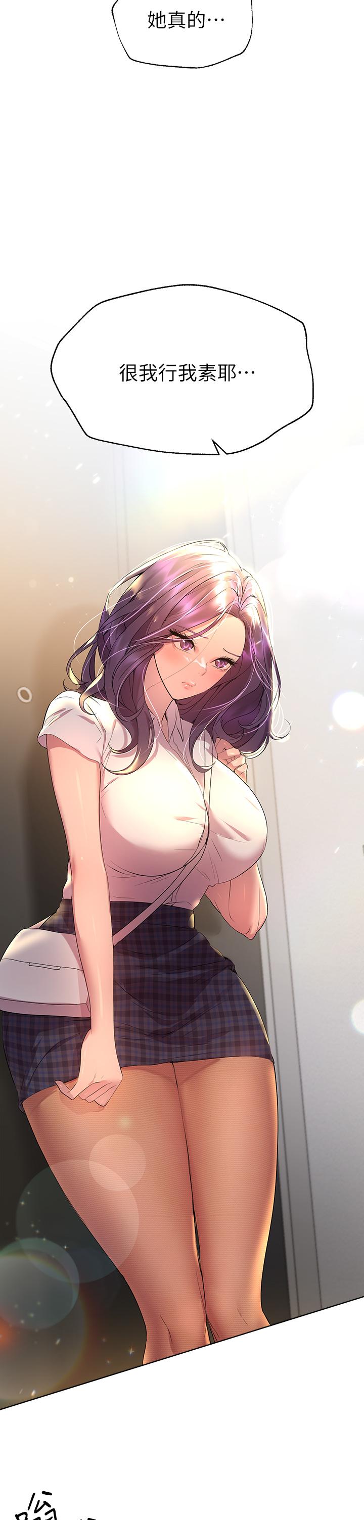 第35話-一股陌生的感覺湧上心頭