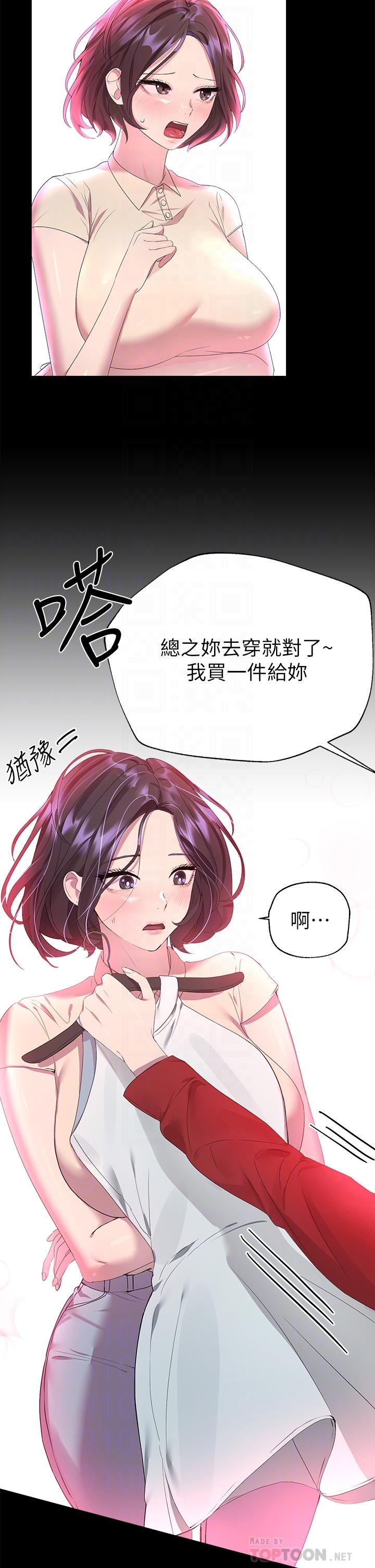 第36話-喝醉的以嫻姐好令人害羞