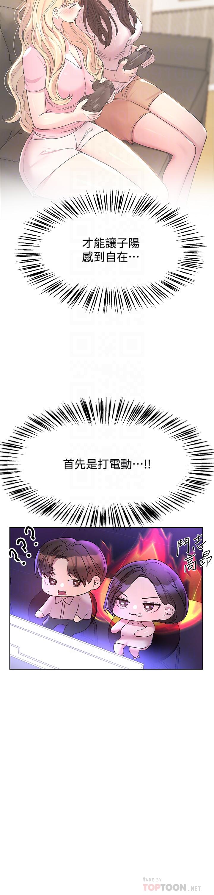 第36話-喝醉的以嫻姐好令人害羞