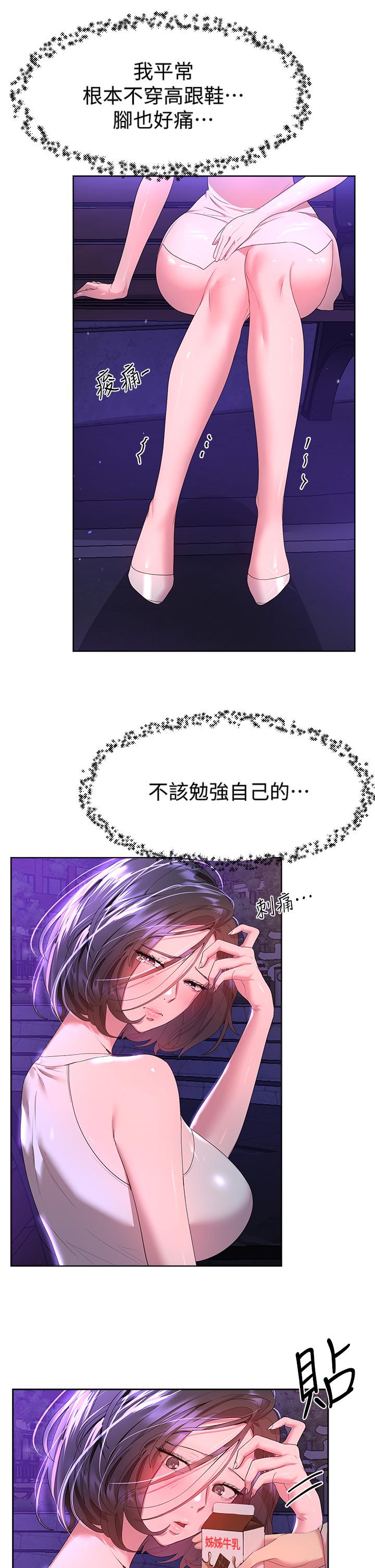 第37話-這就是最真實的我