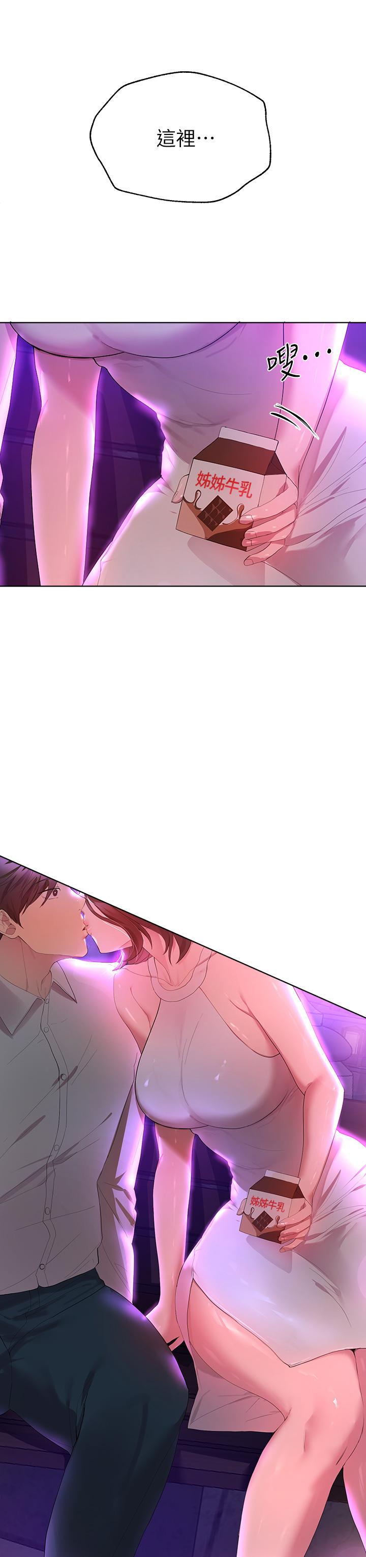 第37話-這就是最真實的我