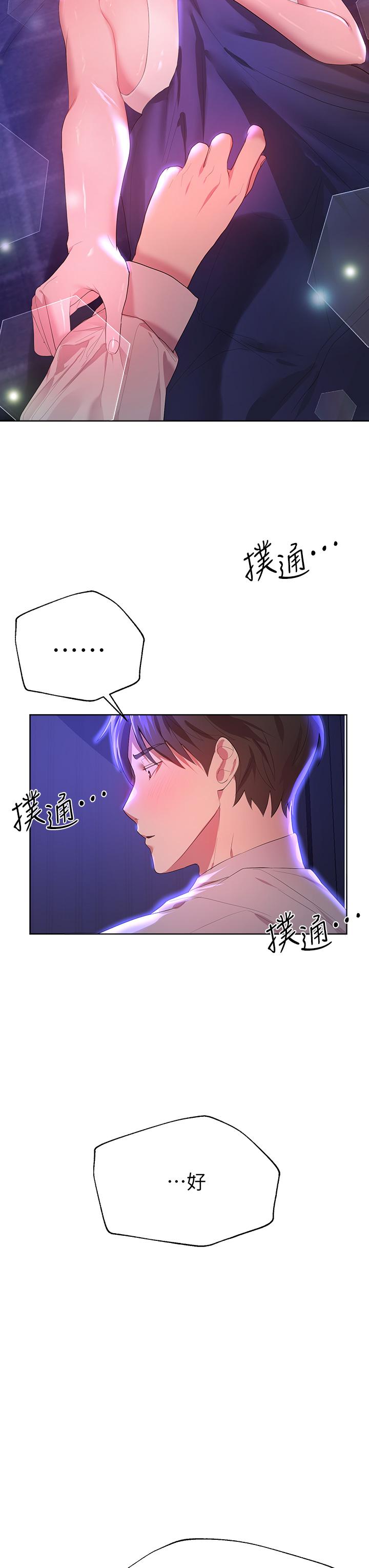 第37話-這就是最真實的我