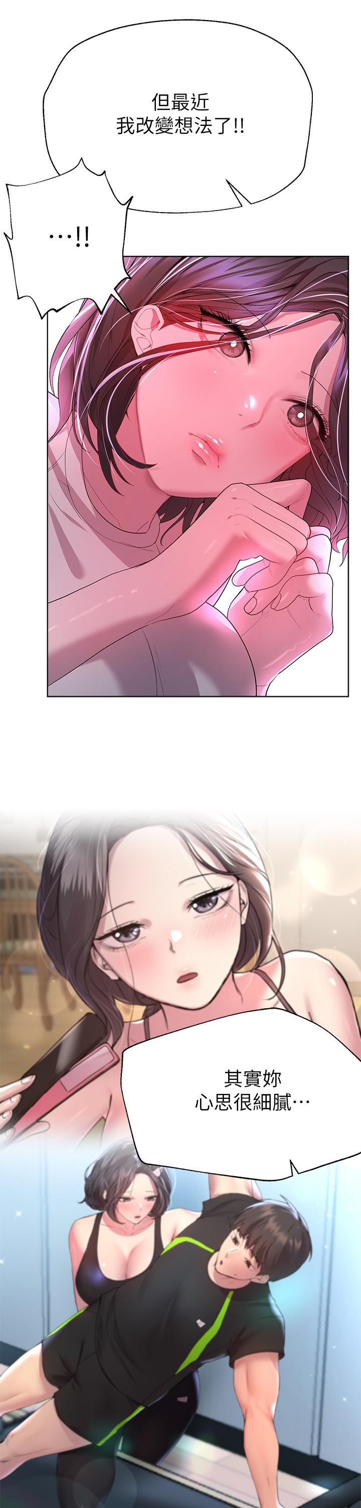 第37話-這就是最真實的我