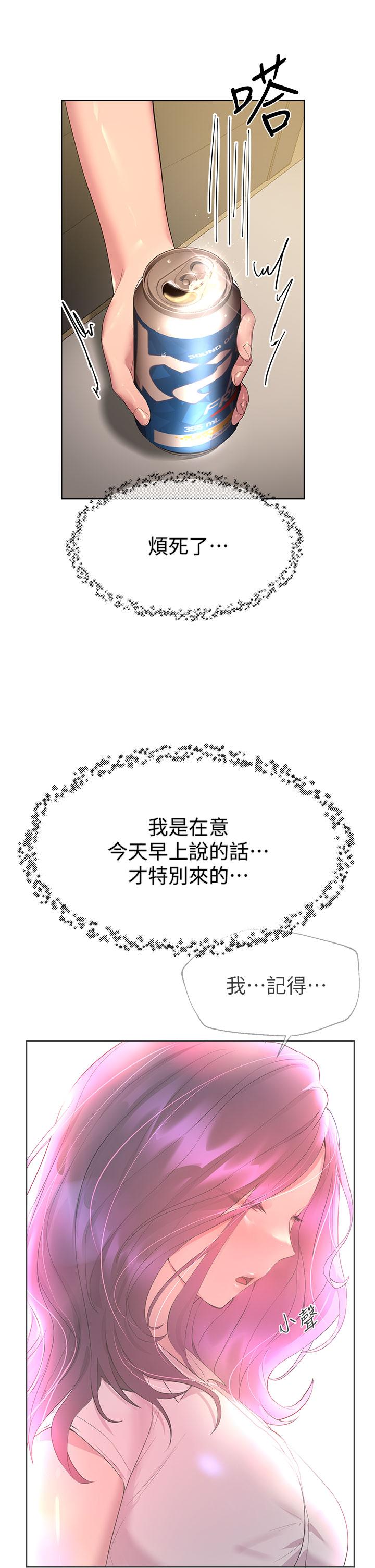 第38話-初臨高潮的以嫻姐