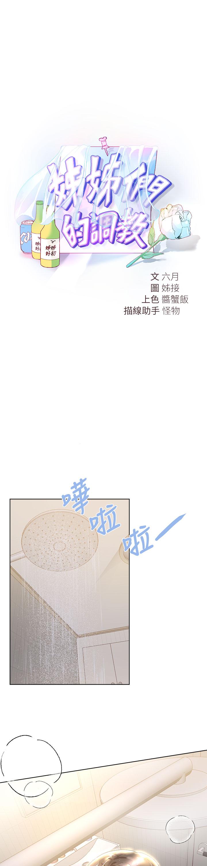 第40話-鮑魚裡面也要洗乾淨