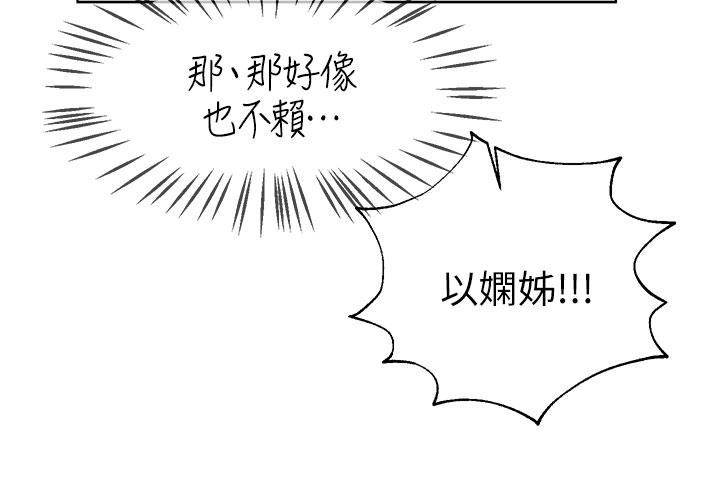 第41話-今天早餐要吃你