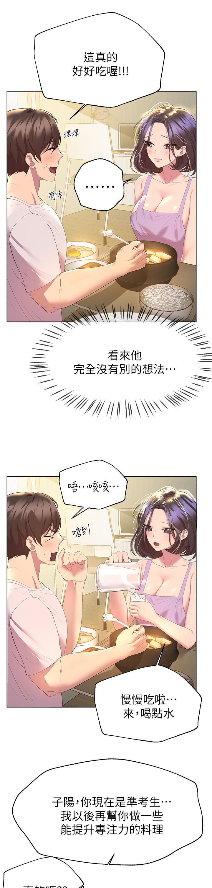第41話-今天早餐要吃你