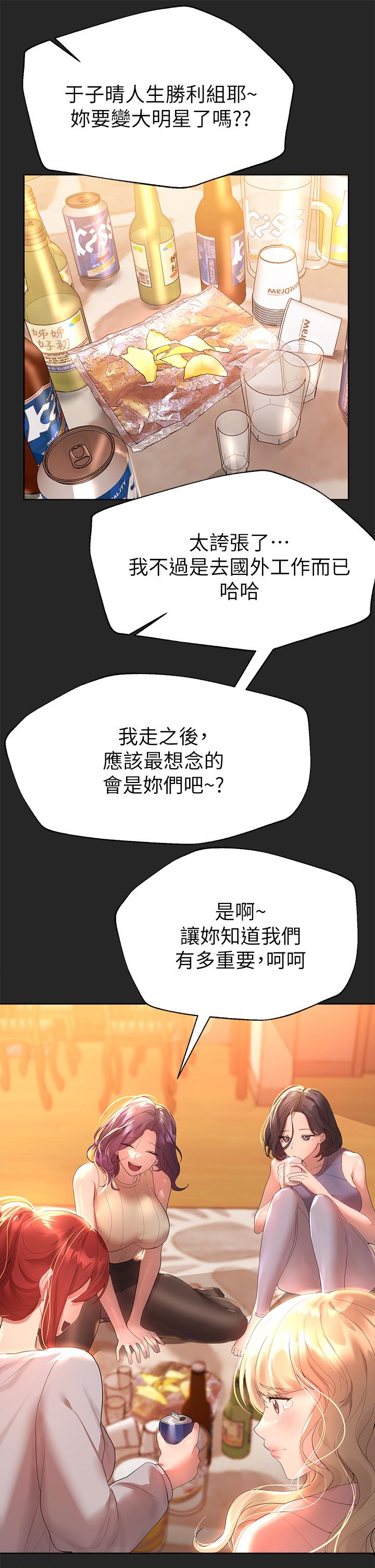 第43話-好久不見了，我的弟弟