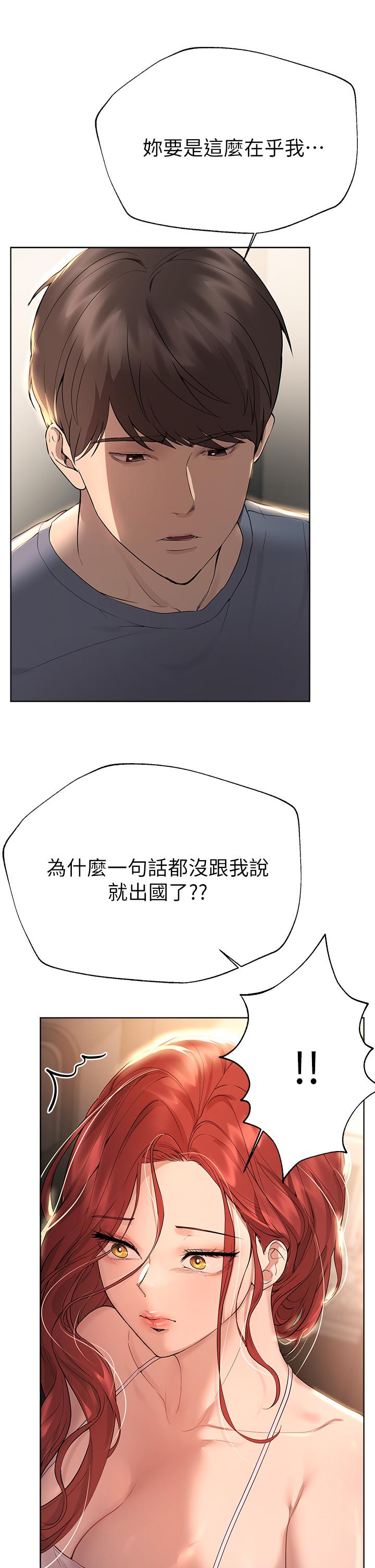 第45話-今晚留下來好嗎
