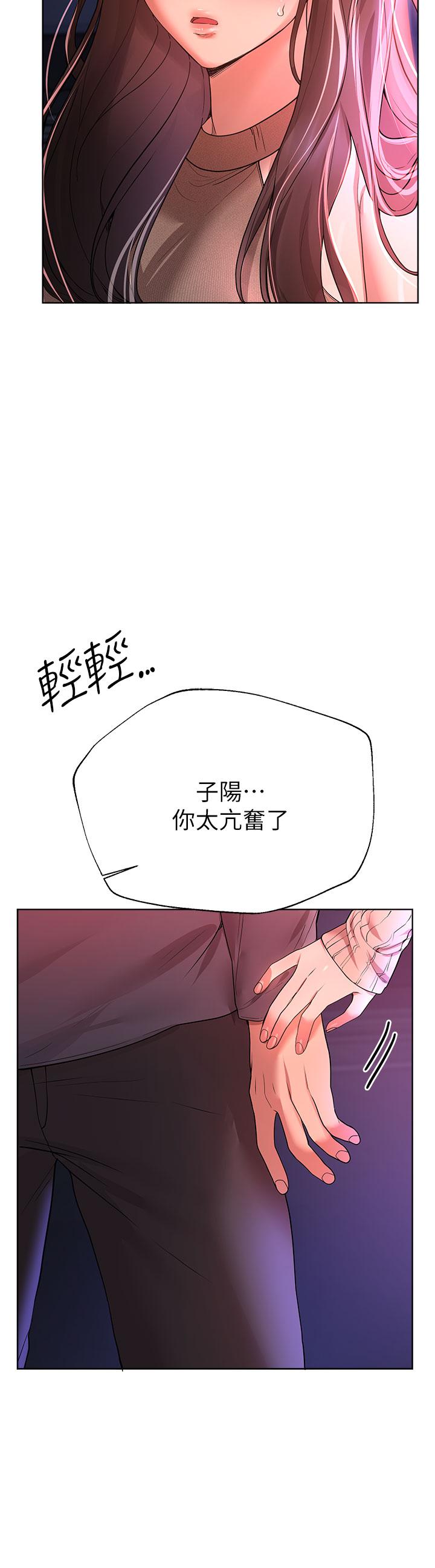 第46話-醉倒在床上的三個人