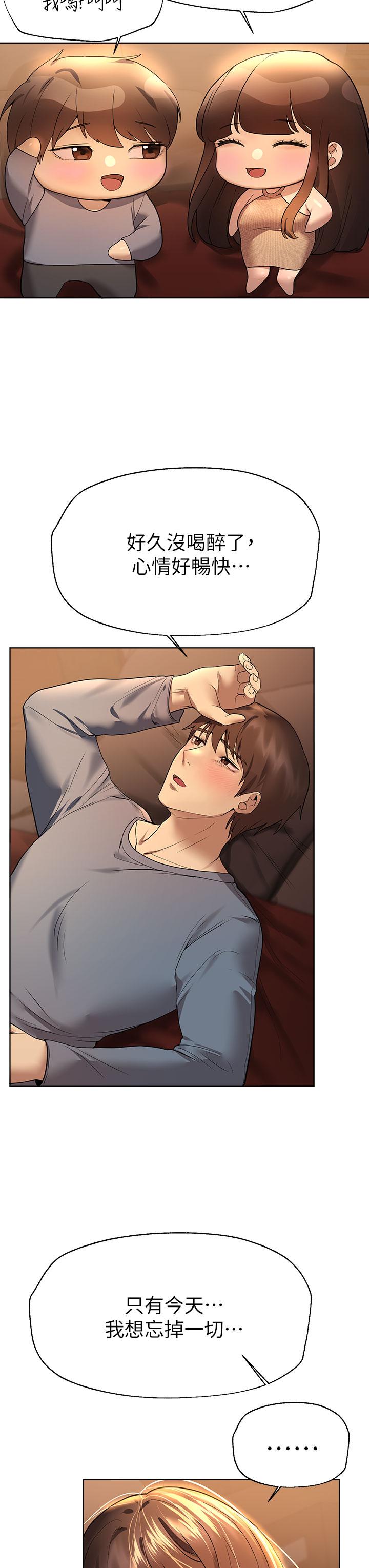 第46話-醉倒在床上的三個人