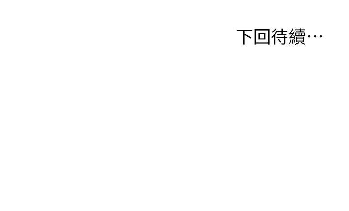 第48話-要爽就一起爽啊