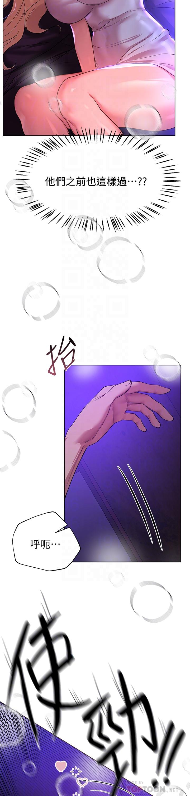 第48話-要爽就一起爽啊