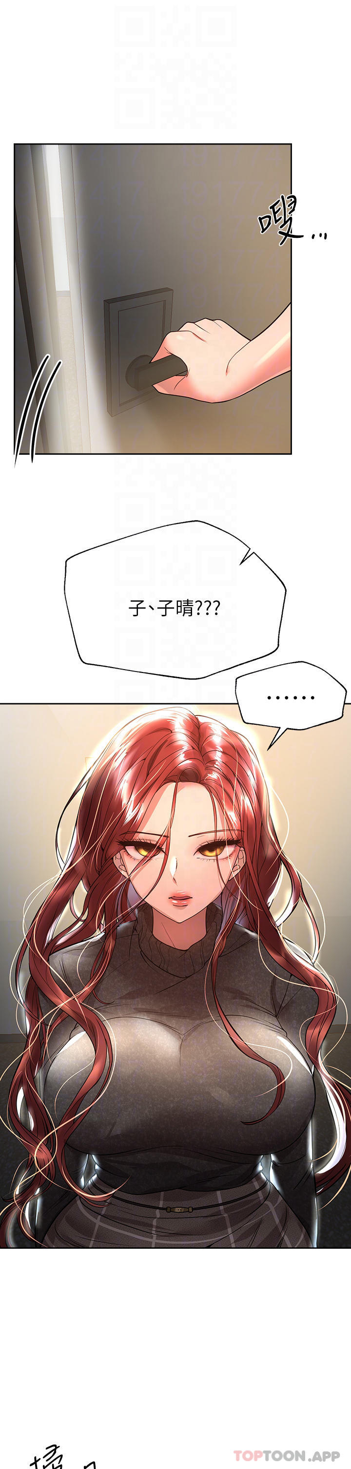 第49话-争风吃醋的两穴