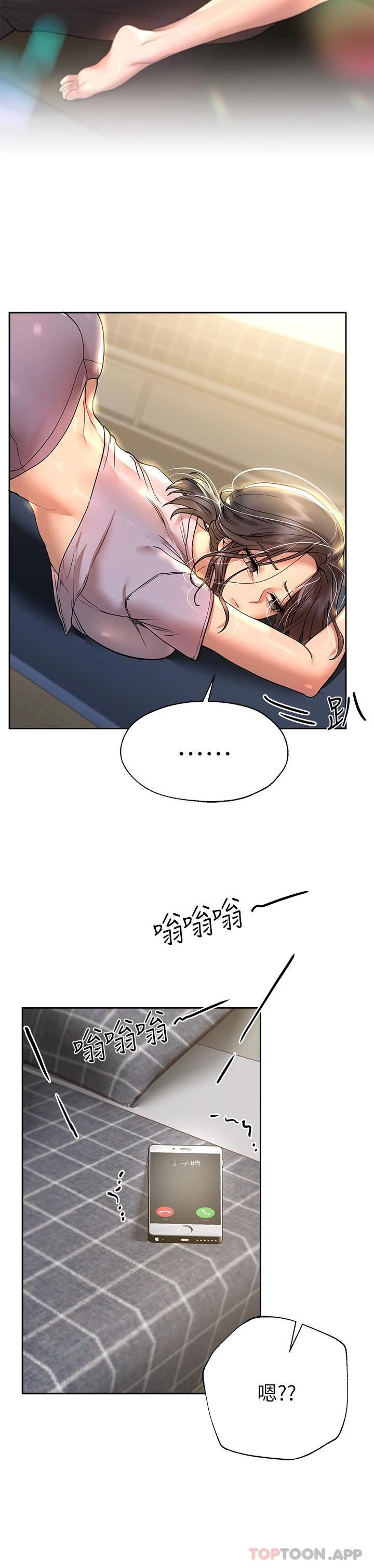 第49话-争风吃醋的两穴