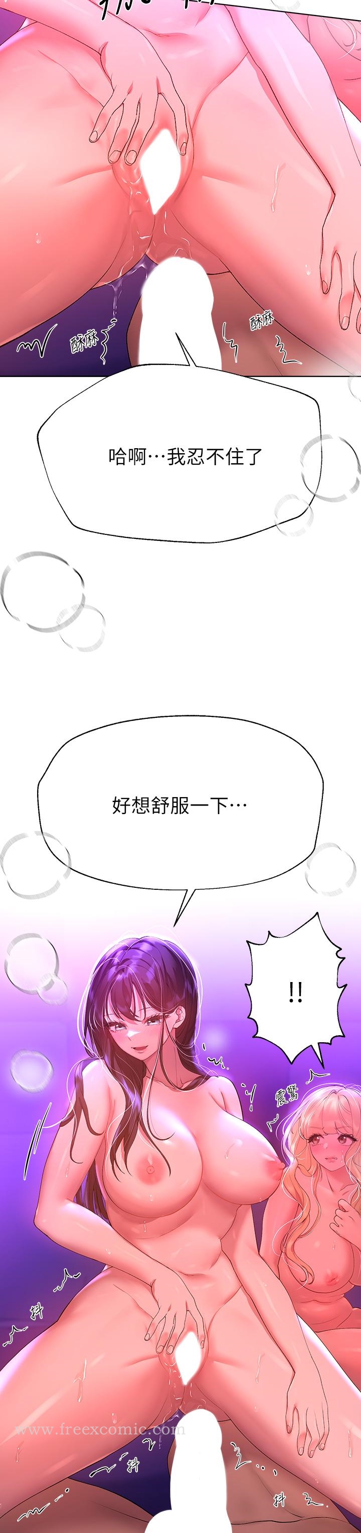 第50話-驟然展開的性愛賭局