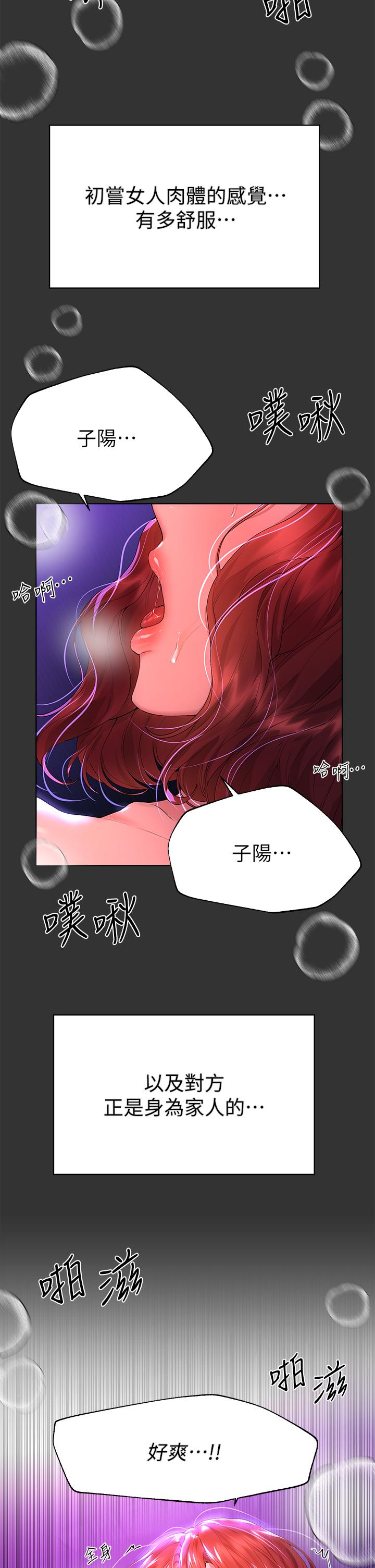 第53話-掙脫不了弟弟的強制愛