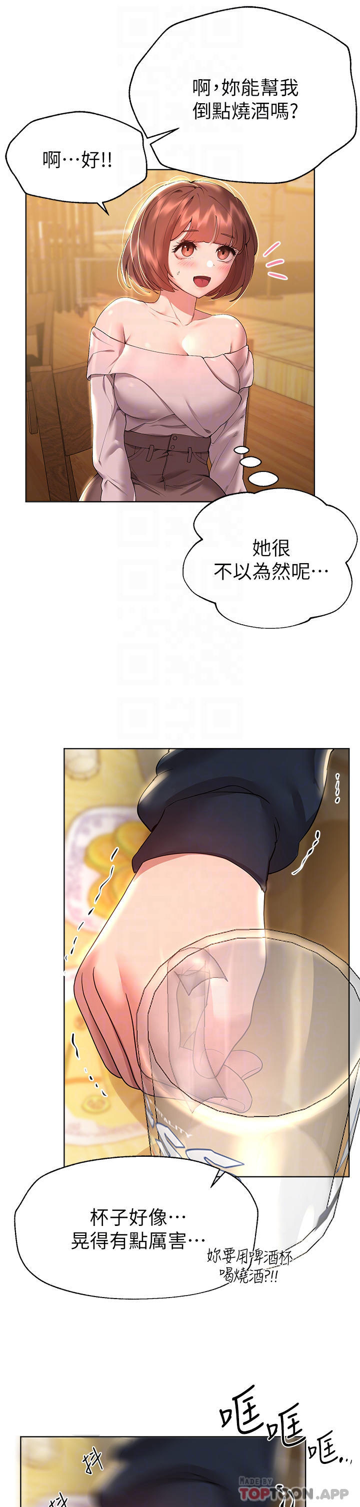 第55話-在我身下的妳…太美了