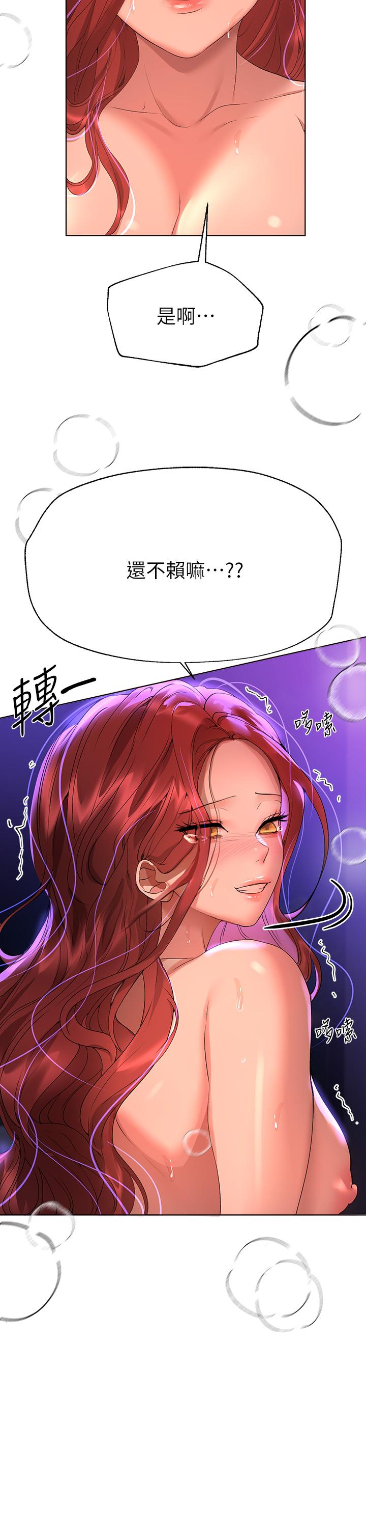 第56話-請欣賞姐姐的騷樣