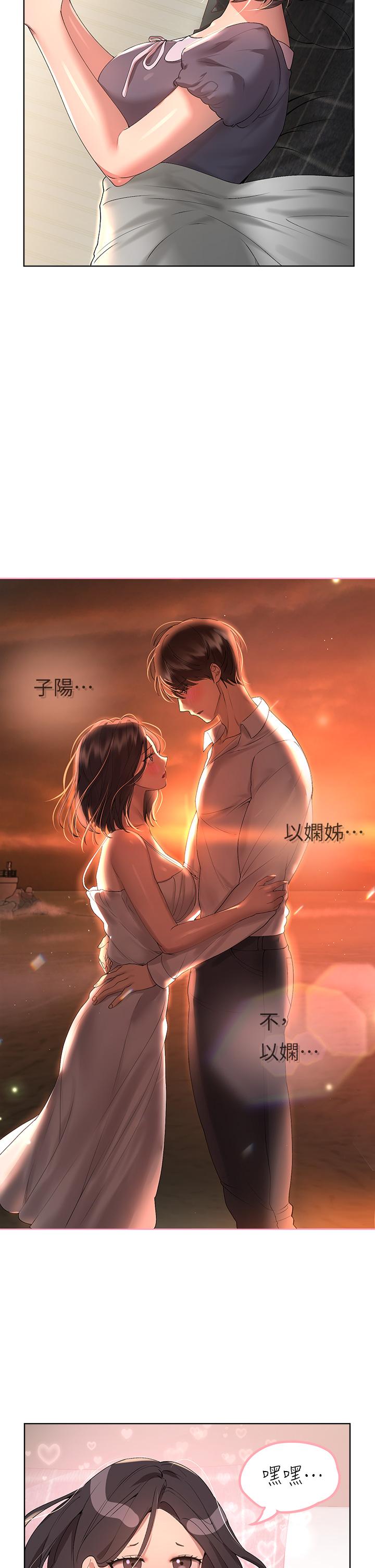 第57話-各懷心機的四人