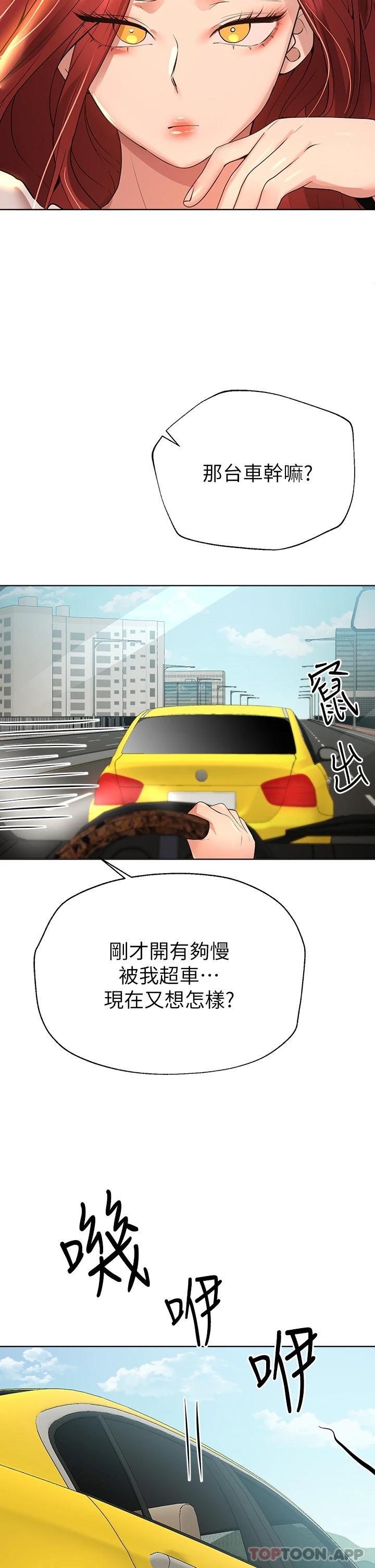 第58話-點擊解鎖姊姊們泳裝照