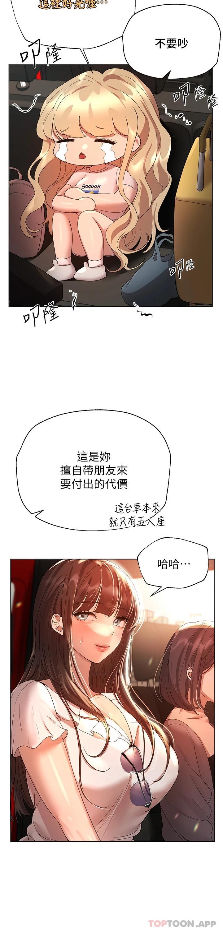 第58話-點擊解鎖姊姊們泳裝照
