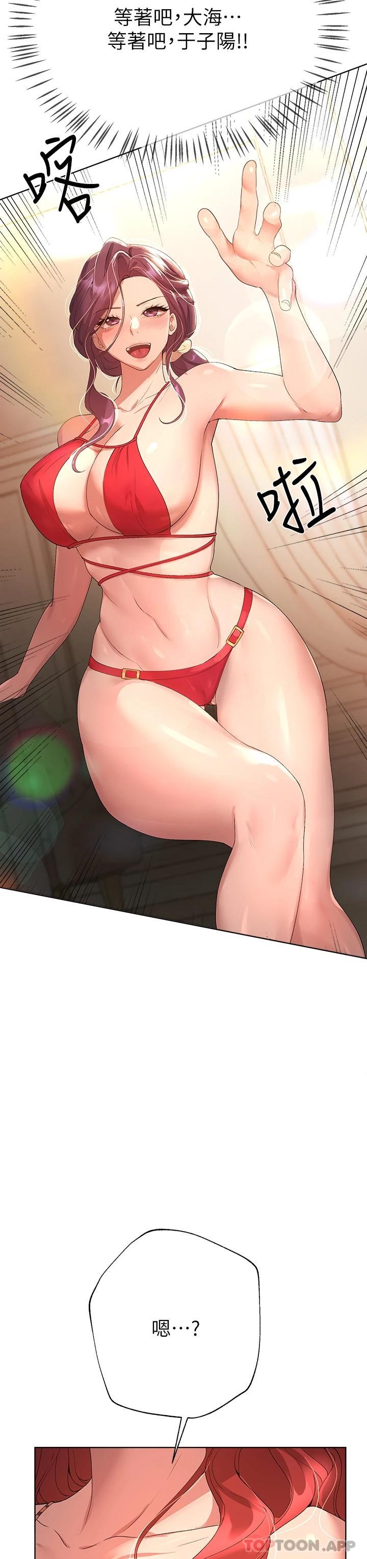 第58話-點擊解鎖姊姊們泳裝照