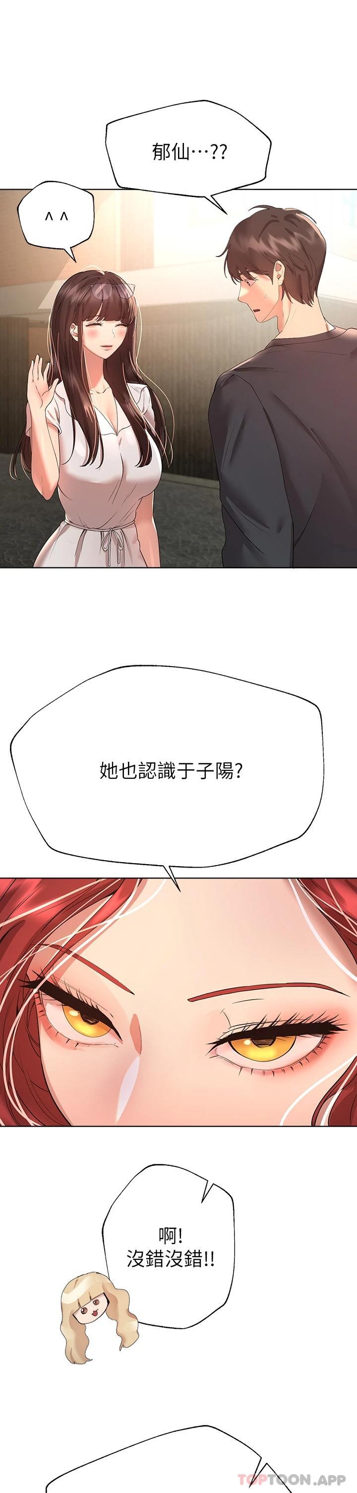 第58話-點擊解鎖姊姊們泳裝照