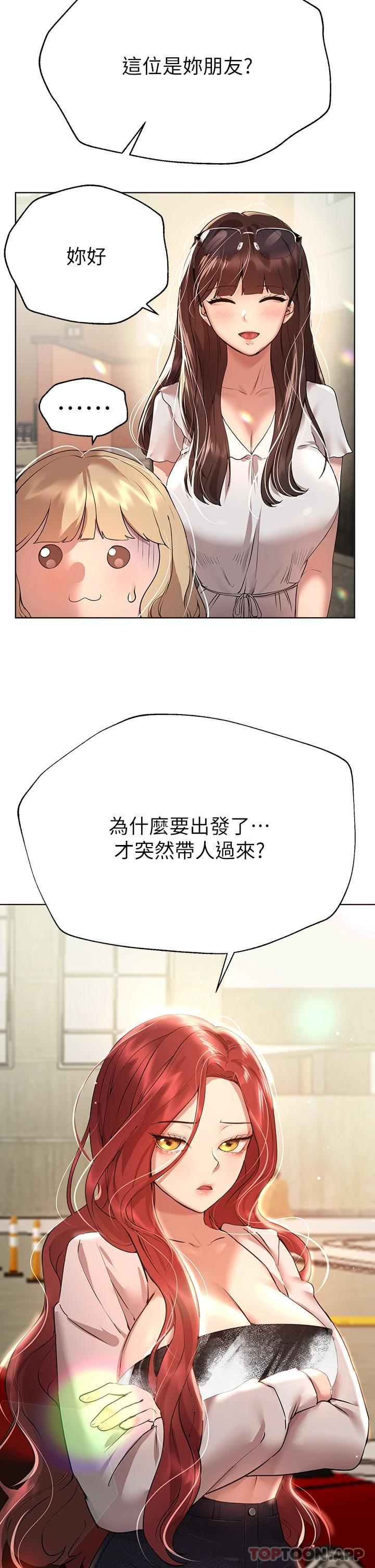 第58話-點擊解鎖姊姊們泳裝照