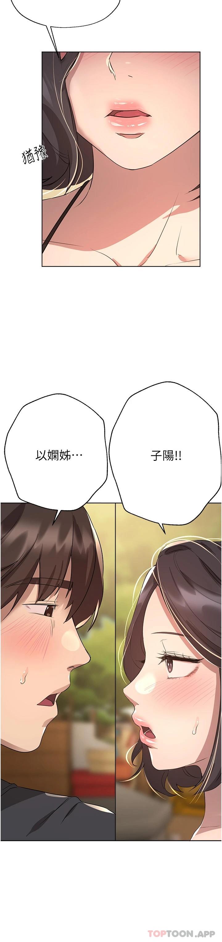 第60话-水很冷…妳体内却好热