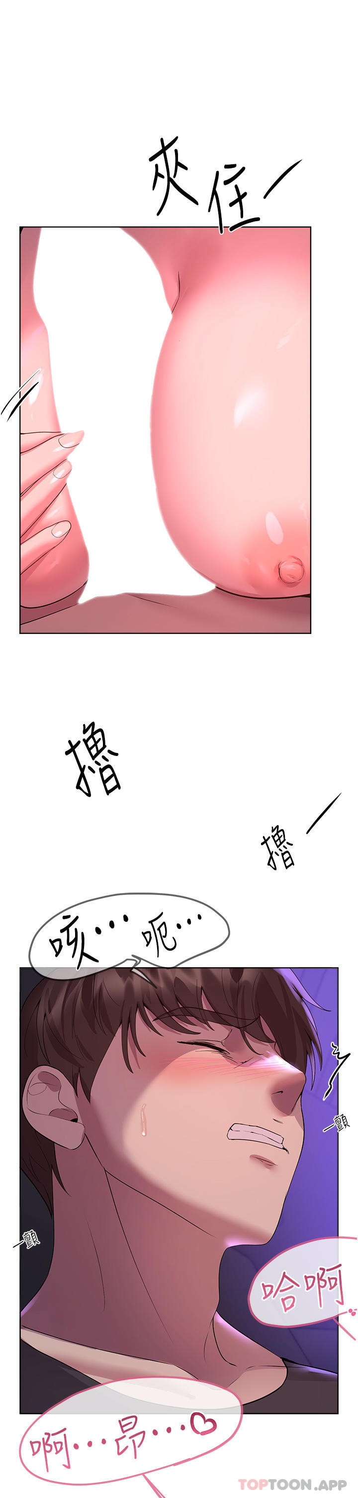 第62话-脱完直接开干