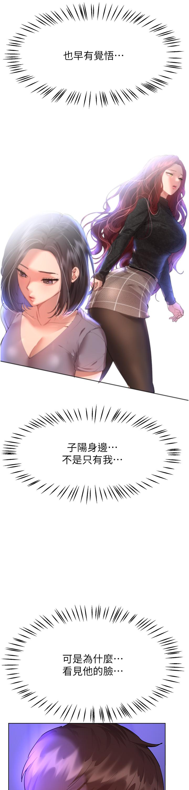 第63话-下一个轮到我了…♥