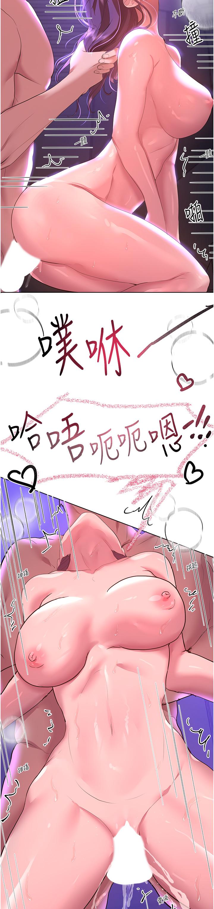 第63话-下一个轮到我了…♥