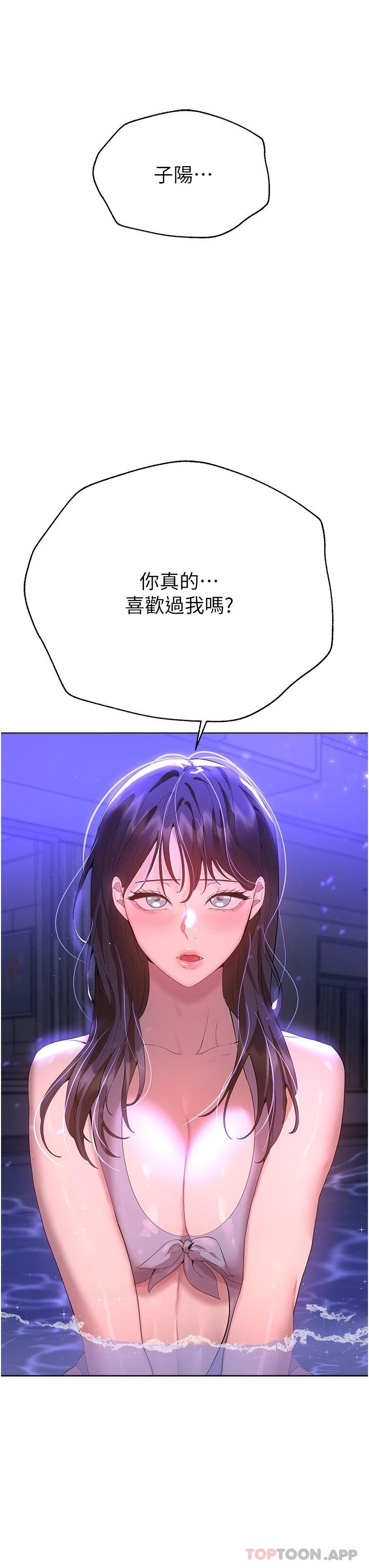 第64话-我想…被你爱抚