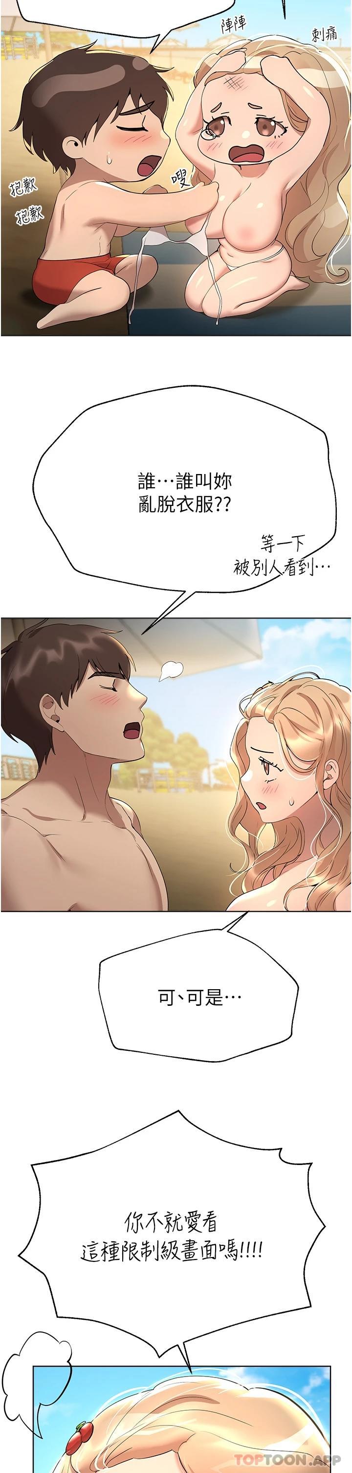 第65话-你对我起反应了吗