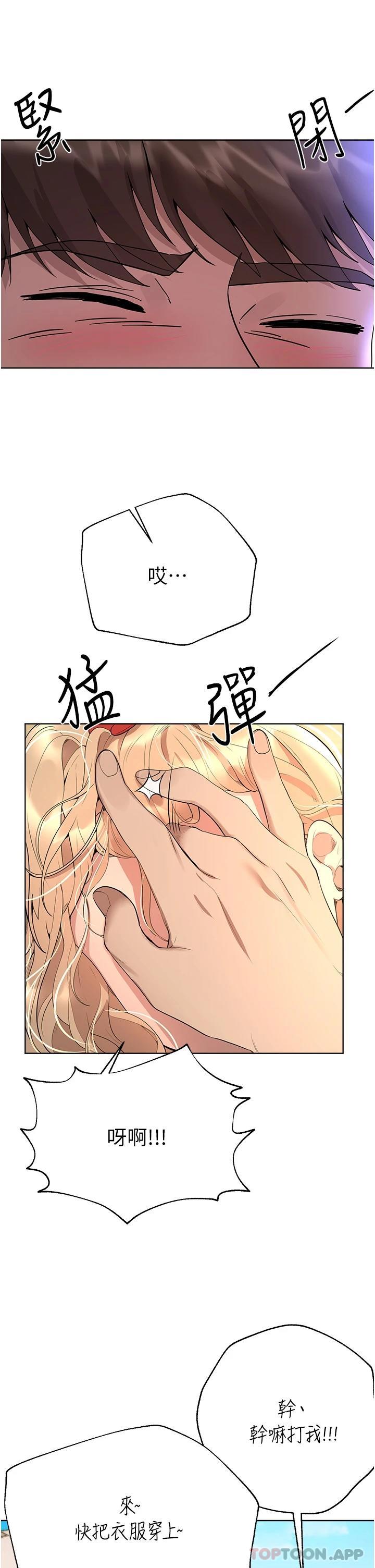 第65话-你对我起反应了吗
