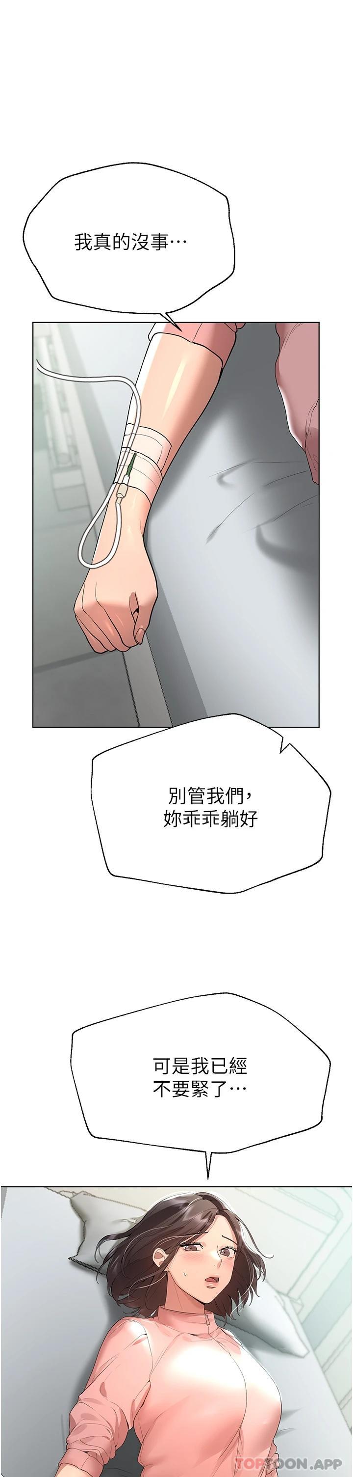第66话-「她」的告白