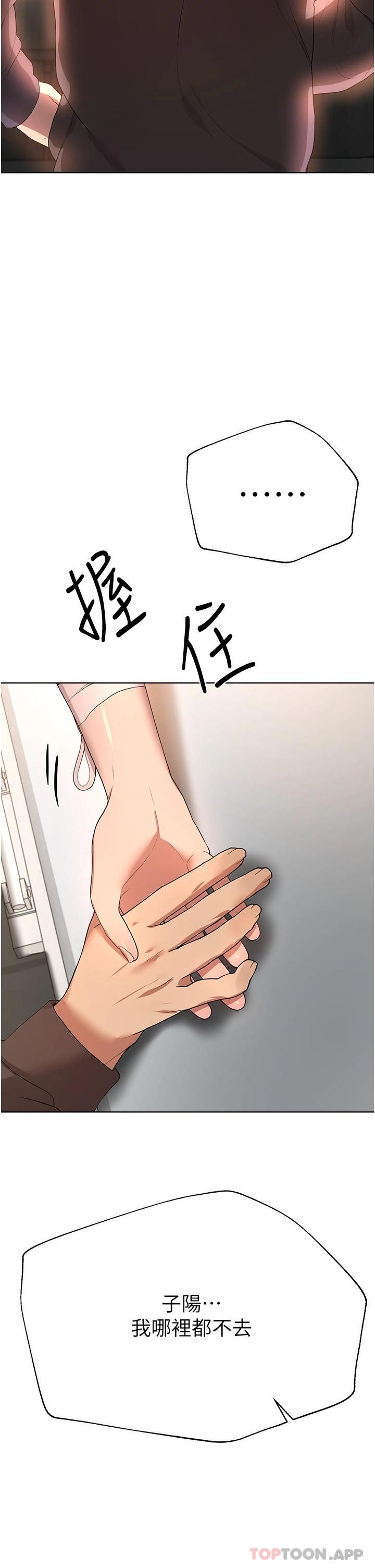 第66话-「她」的告白