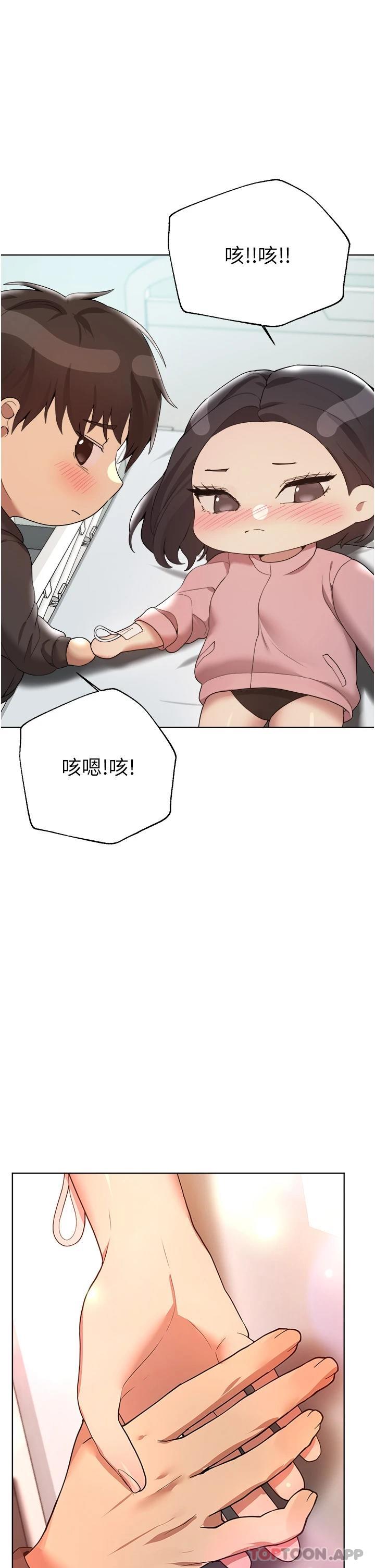 第66话-「她」的告白