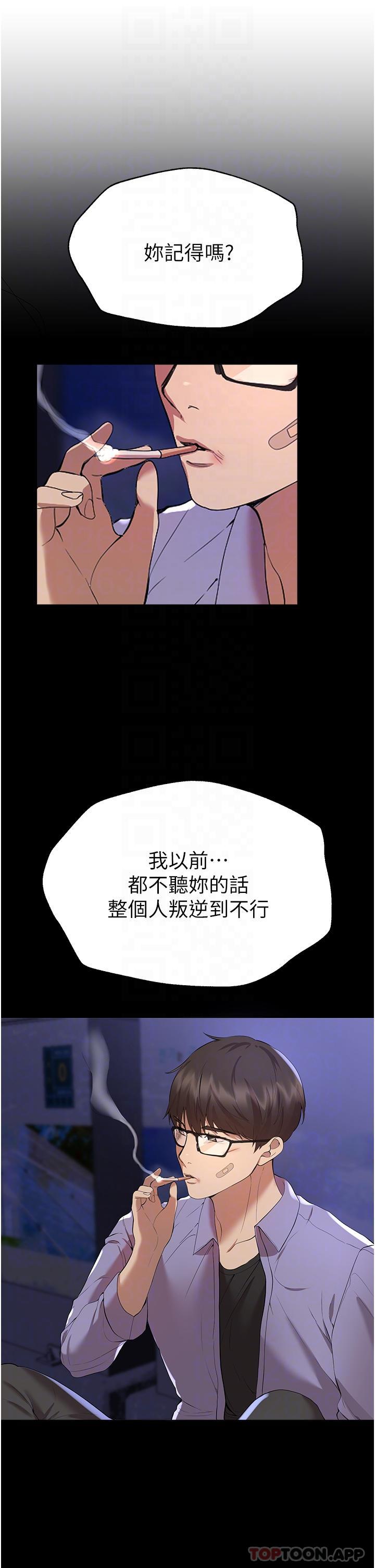 第68话-天生一对