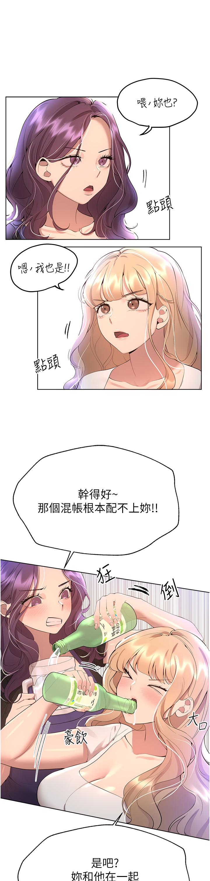第69话-小子阳爽完，换我爽了