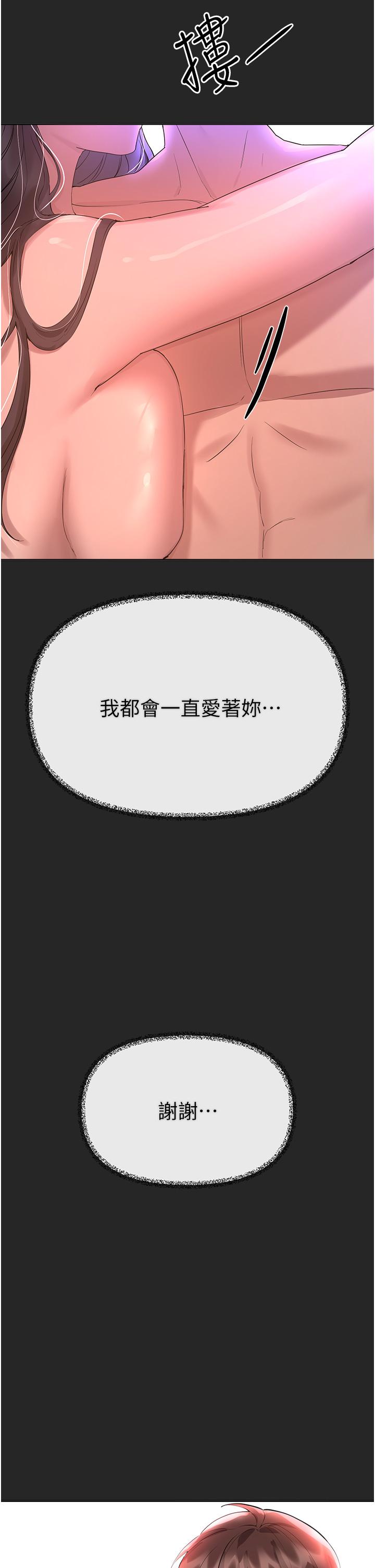第69话-小子阳爽完，换我爽了