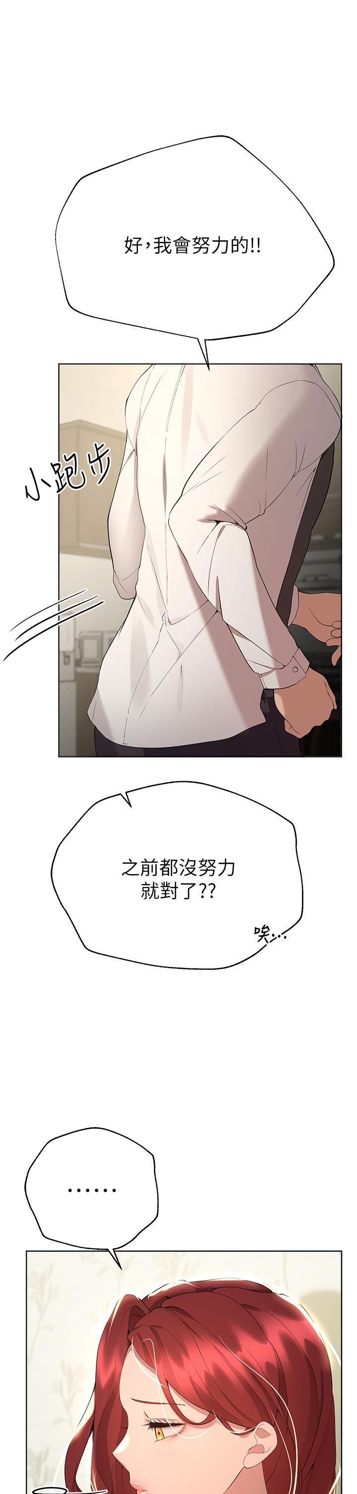 第69话-小子阳爽完，换我爽了