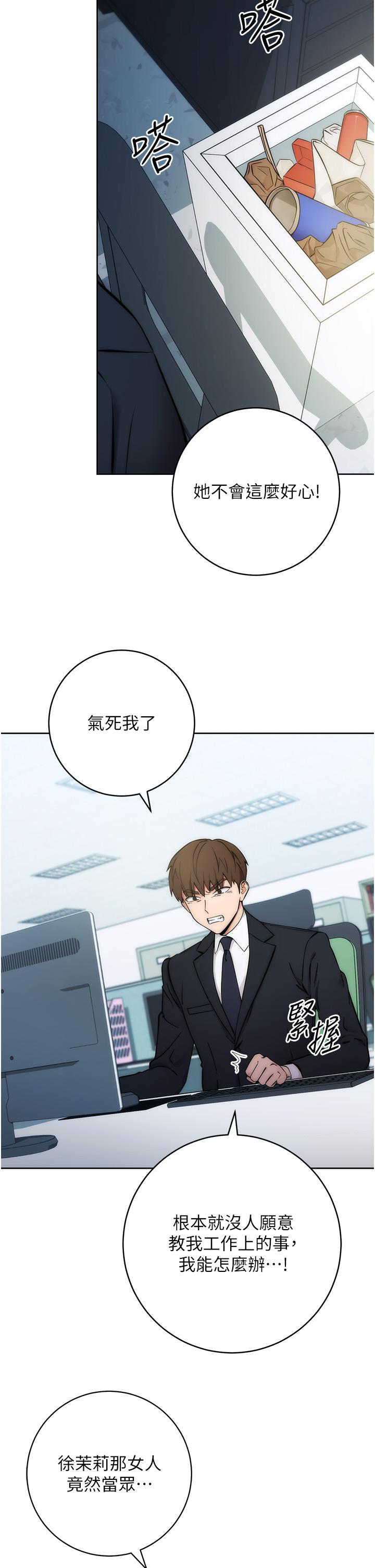 第1话-我是透明人？！