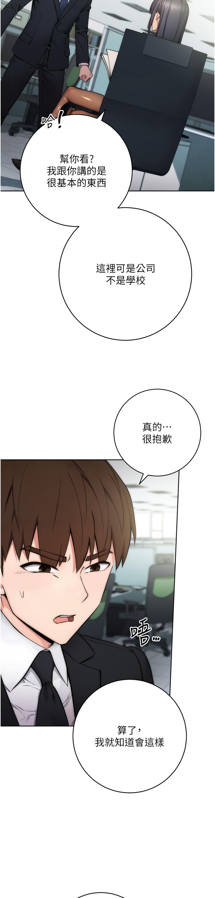 第1话-我是透明人？！
